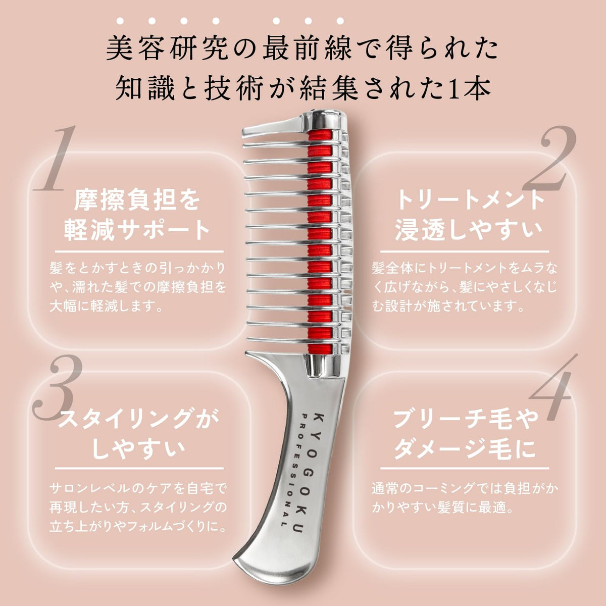Kyogoku Roller Comb Silver for Easy Styling and Reduced Tangles