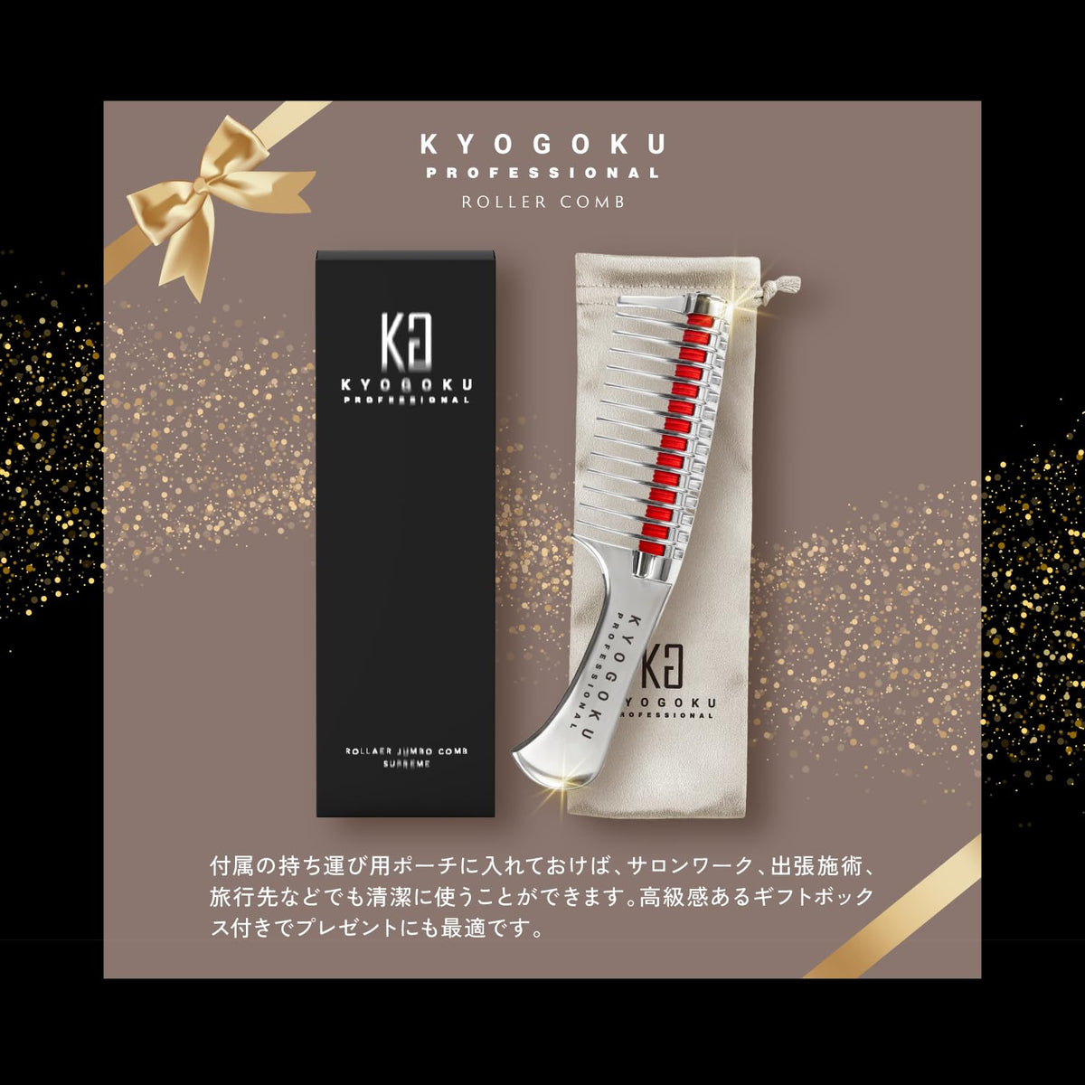 Kyogoku Roller Comb Silver for Easy Styling and Reduced Tangles