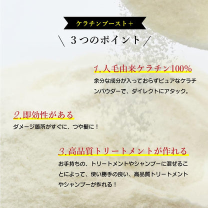 Kyogoku Keratin Boost Hair Treatment Set for Intensive Care