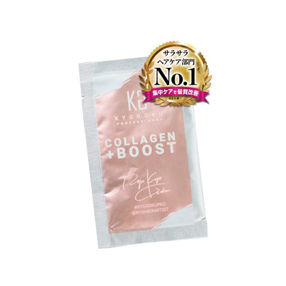 Kyogoku Collagen Boost Hair Treatment 100g