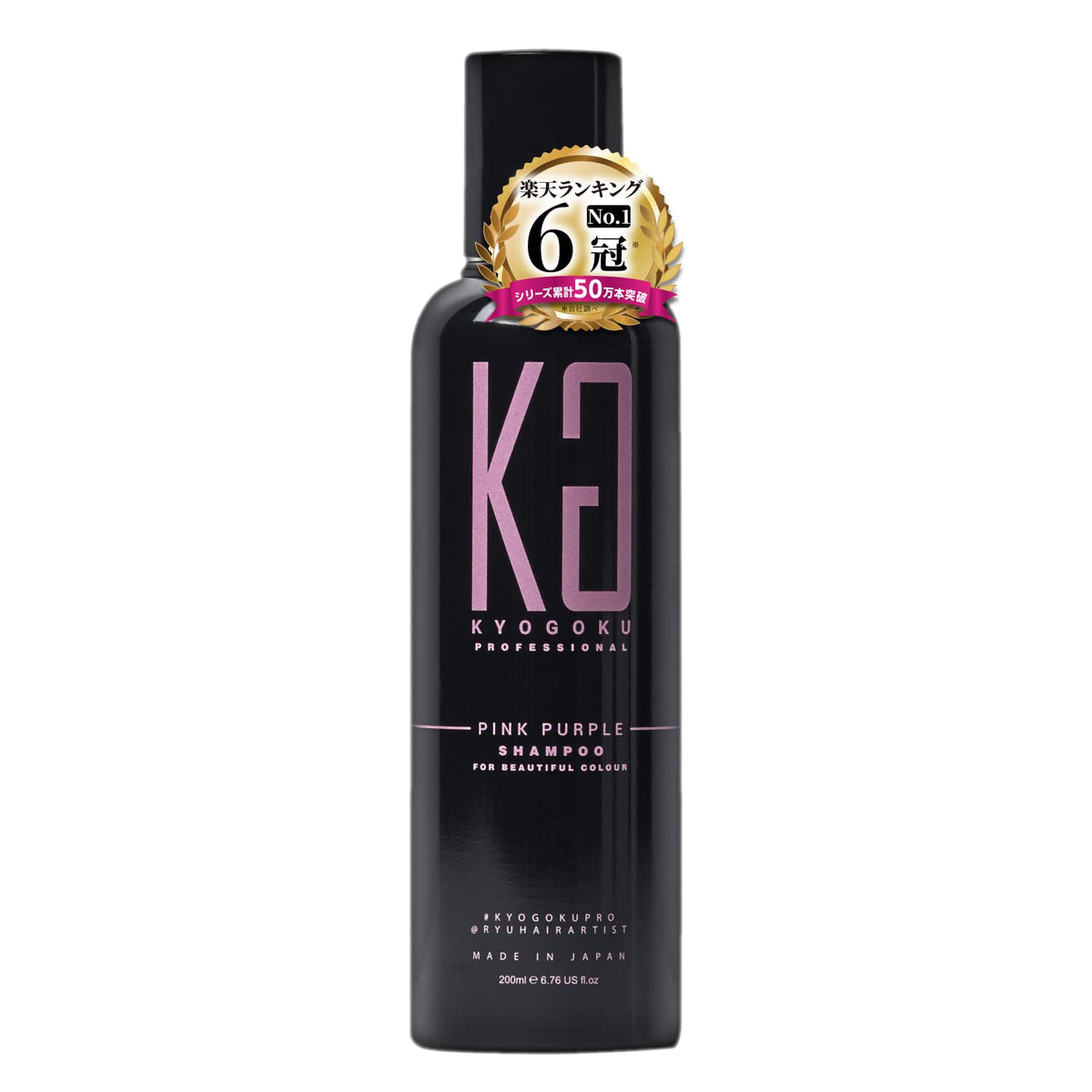 Kyogoku Pink Purple Color Shampoo for Color-helped refine the look of Hair 300ml
