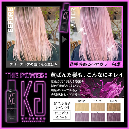 Kyogoku Pink Purple Color Shampoo for Color-helped refine the look of Hair 300ml