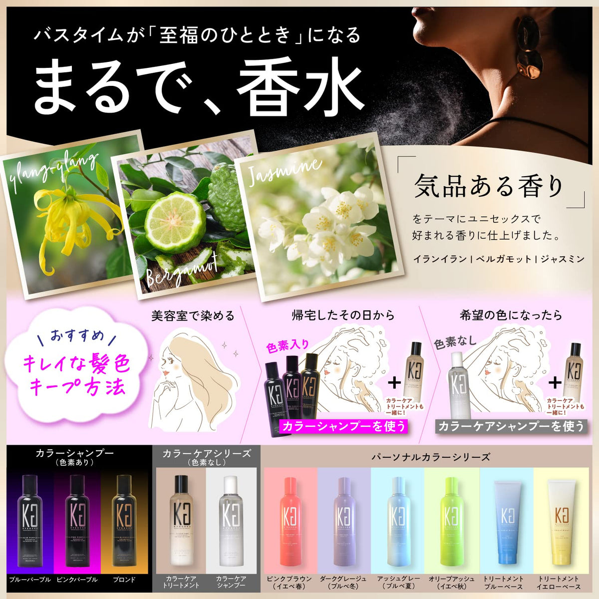 Kyogoku Pink Purple Color Shampoo for Color-helped refine the look of Hair 300ml