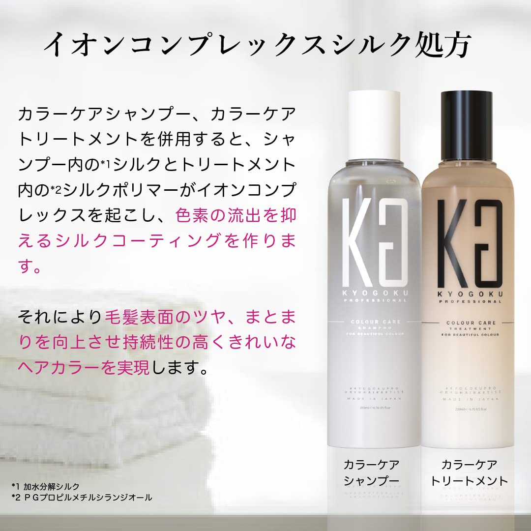 Kyogoku Color Care Treatment 200g for Color-helped refine the look of Hair