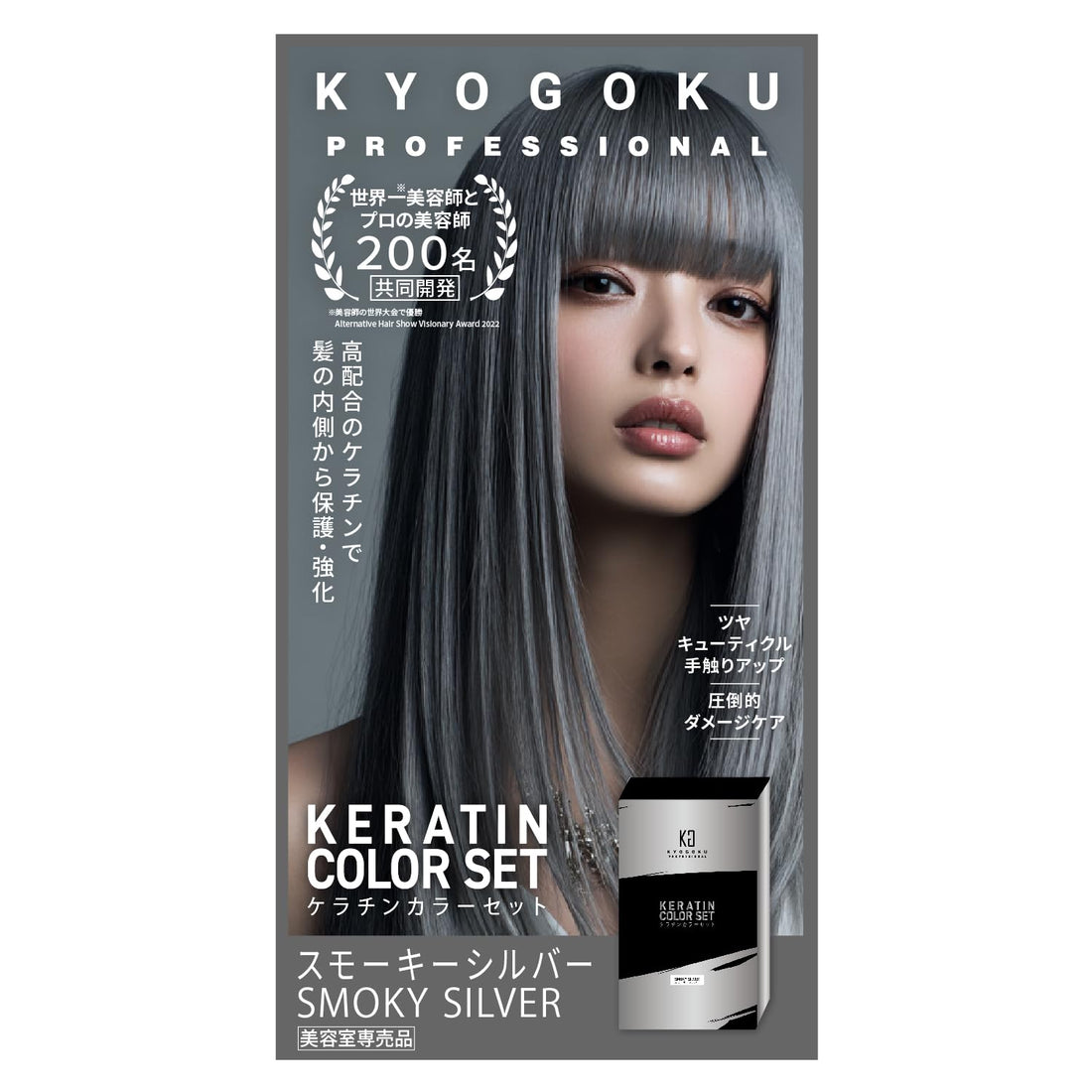 Kyogoku Keratin Color Set Smoky Silver Hair Color 1 Set