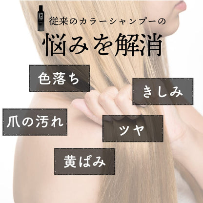 Kyogoku Blue Purple Color Shampoo 200ml for Yellowing Improvement