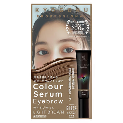 Kyogoku Color Treatment for Eyebrows Light Brown 100g