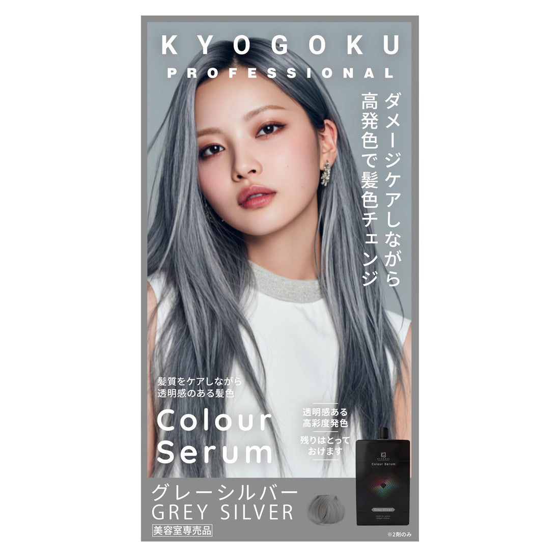 Kyogoku Color Treatment Hair Mask Grey Silver 200g