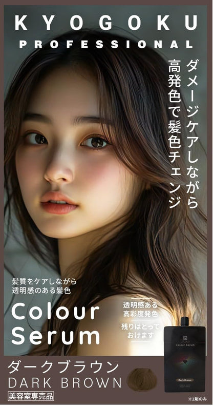 Kyogoku Color Treatment Dark Brown 200g for Hair Repair