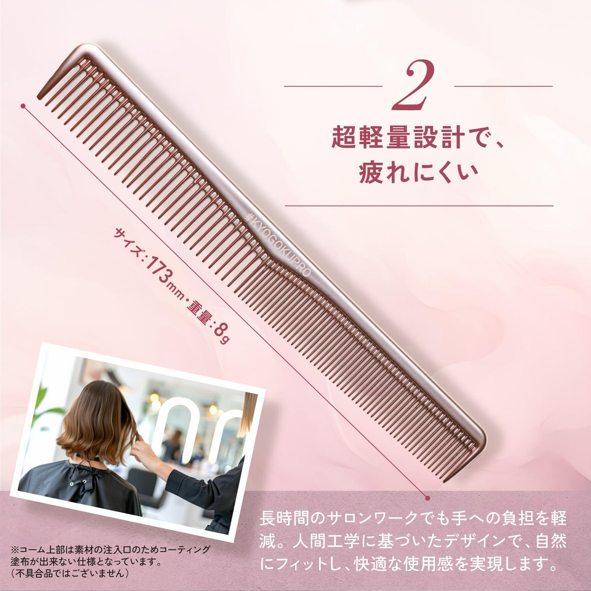 Kyogoku Rose Gold Wide Comb for Smooth and Shiny Hair