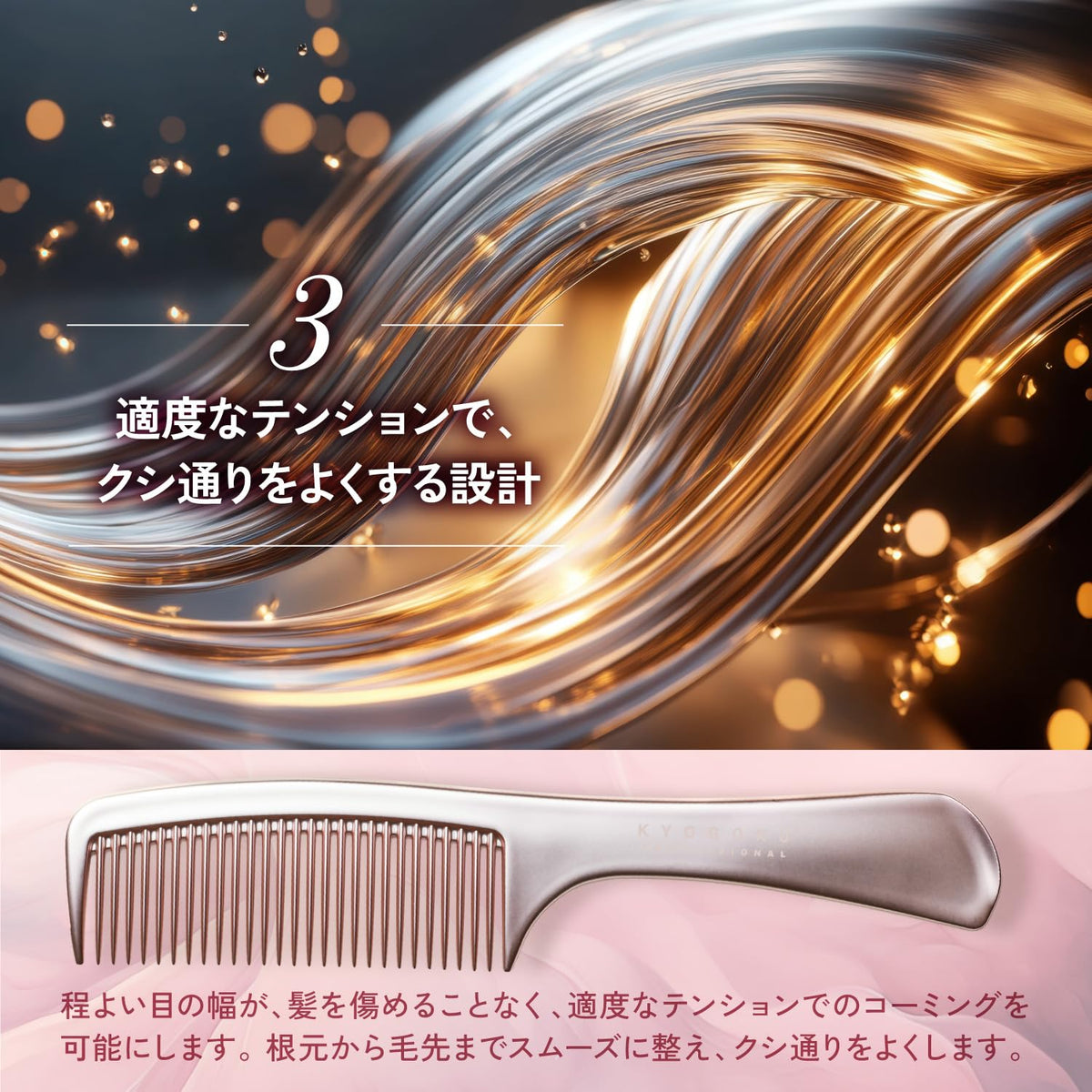 Kyogoku Jumbo Combing Treatment Comb with Roller for Hair Coloring