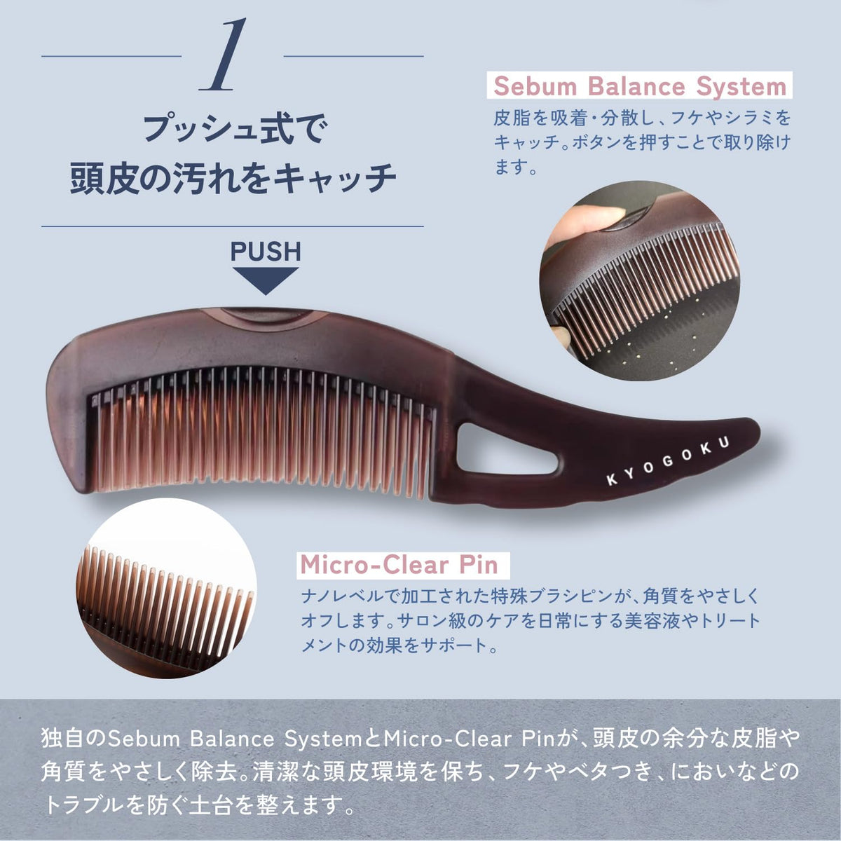 Kyogoku Scalp Care Comb for Hair Cleansing and Massage