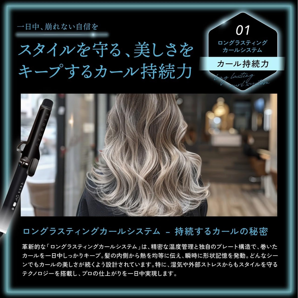 Kyogoku 32mm Nano Silk Keratin Curling Iron for Hair Care