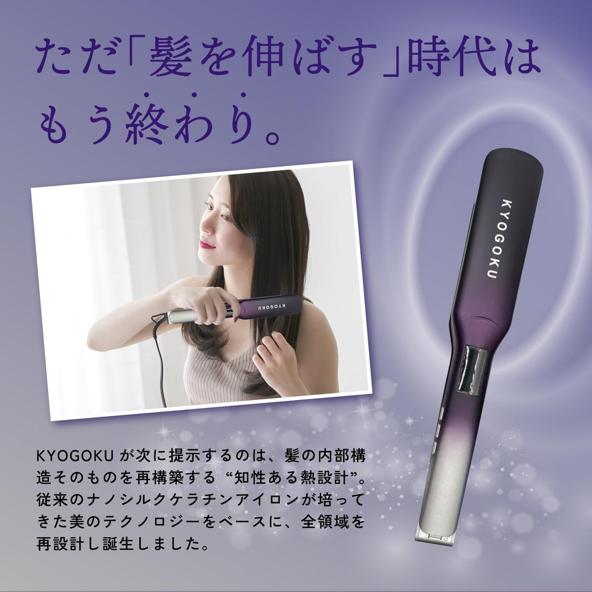 Kyogoku Nano Silk Keratin Straightening Iron with Diamond Silk Plates