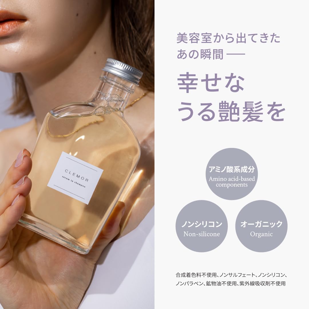 laby.ness Shampoo Crémol Serum 200ml au parfum de Hanamizuki