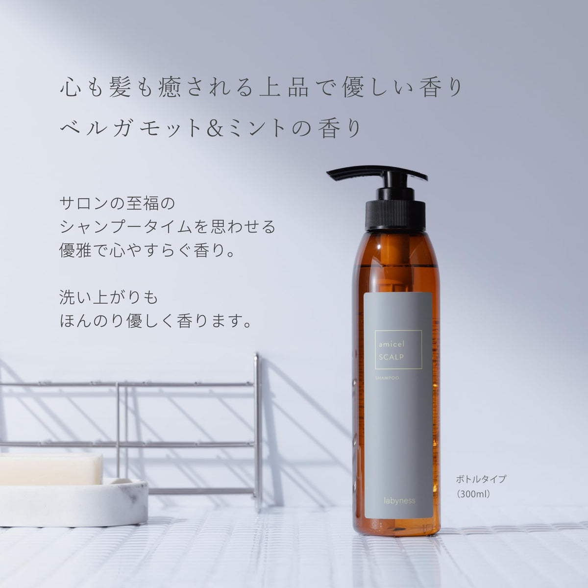 laby.ness Amicel Scalp Shampoo 500ml Refill - Japanese Hair Care