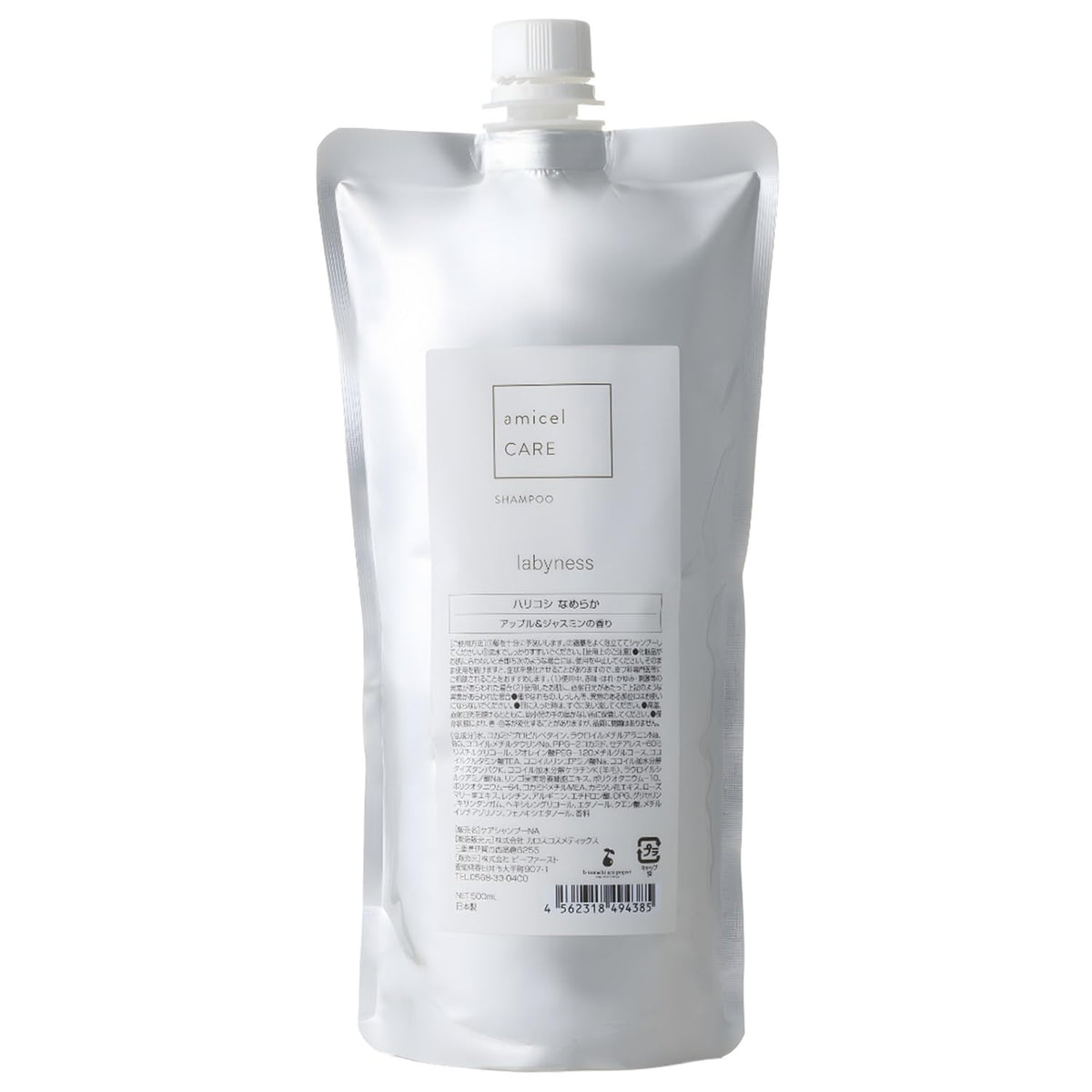 laby.ness Amicel CARE Shampoo Refill 500ml for Japanese Hair Care