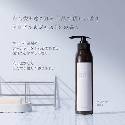 laby.ness Amicel CARE Treatment 295g for Japanese Hair Care