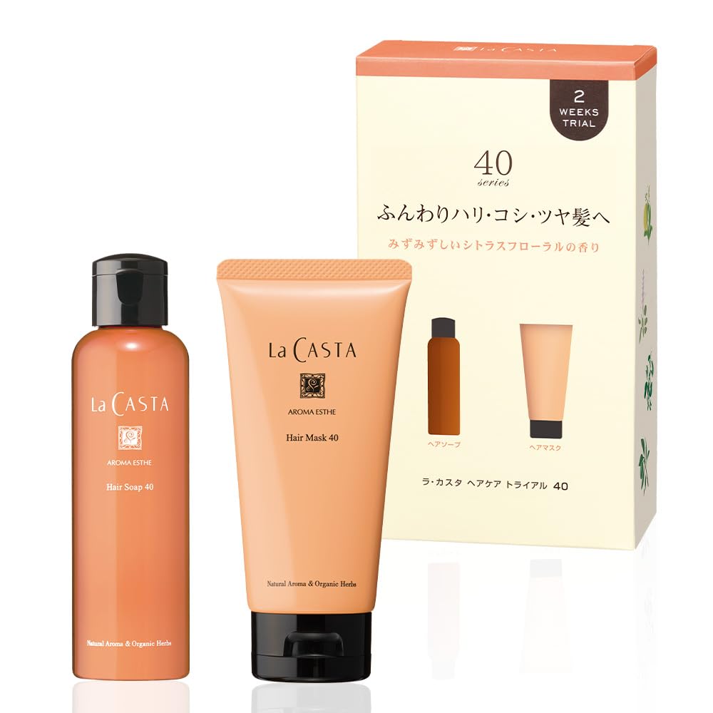 La CASTA ラ・カスタ トライアル シャンプー トリートメント セット ヘアケアトライ アル 40 ふんわりエアリーな髪に オーガニック 日本製 天然アロマ