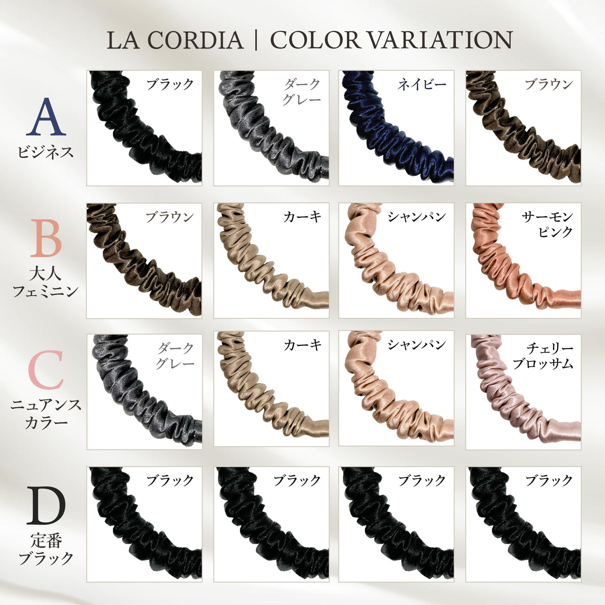 LA CORDIA Silk Hair Ties 4-Pack No Mark Brown