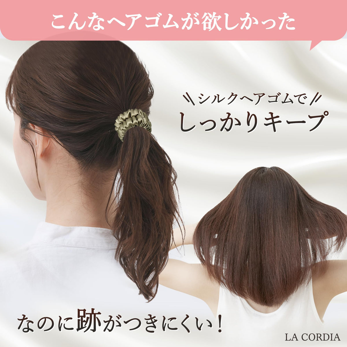 LA CORDIA Silk Hair Ties 4-Pack for Gentle Hold and No Marks