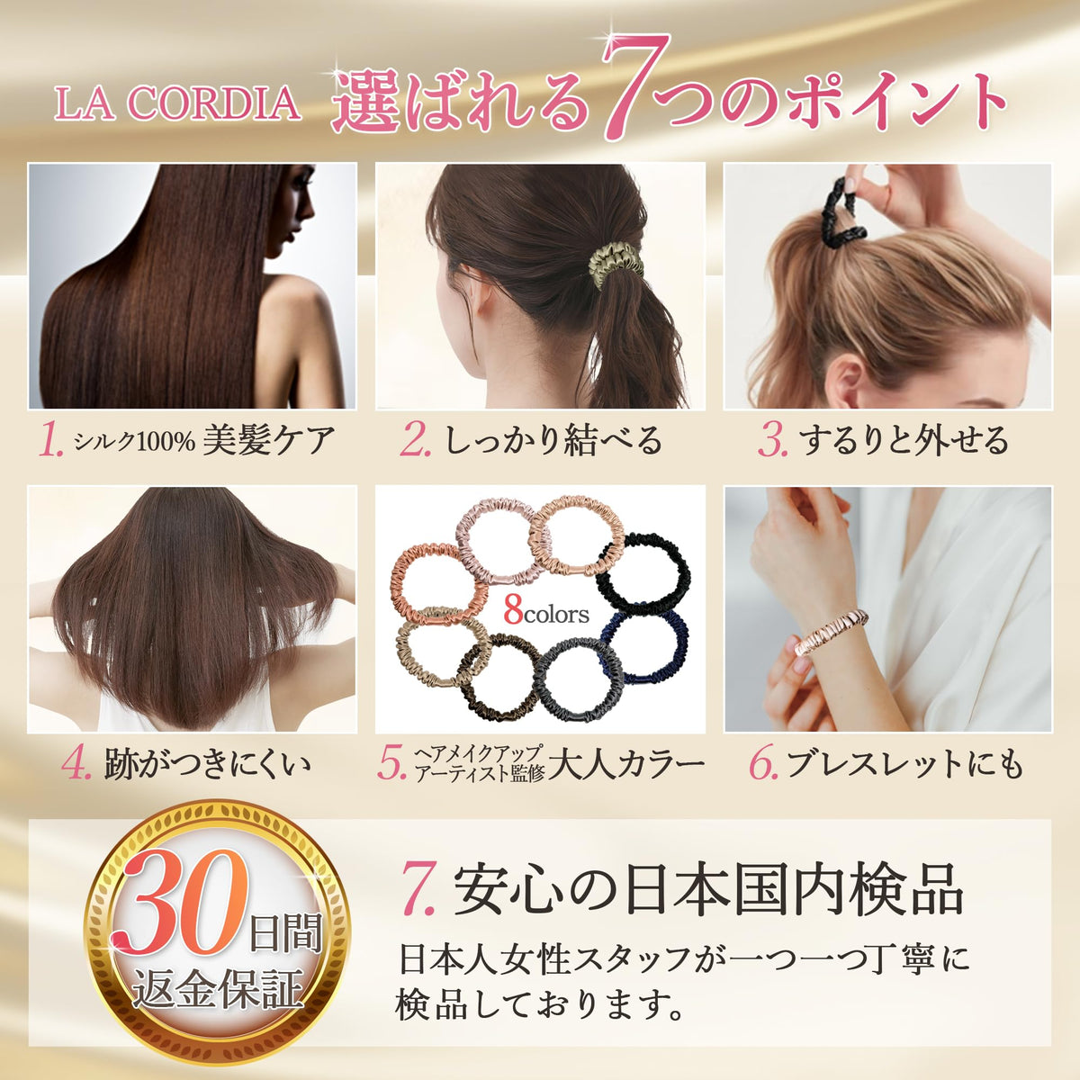 LA CORDIA Silk Hair Ties Set for Gentle Hold and No Marks