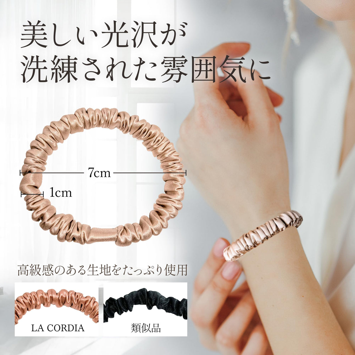 LA CORDIA 100% Silk Hair Ties Gentle on Hair 4-Pack