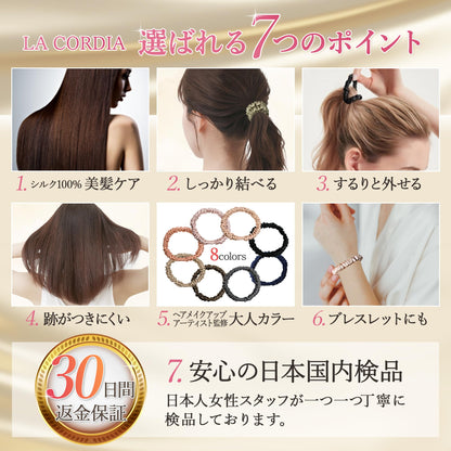 LA CORDIA 100% Silk Hair Ties Gentle on Hair 4-Pack