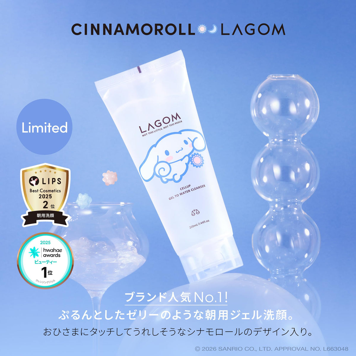 LAGOM Gel-to-Water Cleanser Cinnamon Roll Design 220mL