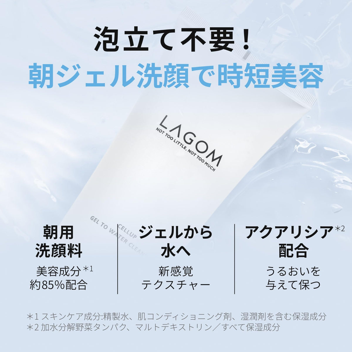 LAGOM Gel-to-Water Cleanser Cinnamon Roll Design 220mL