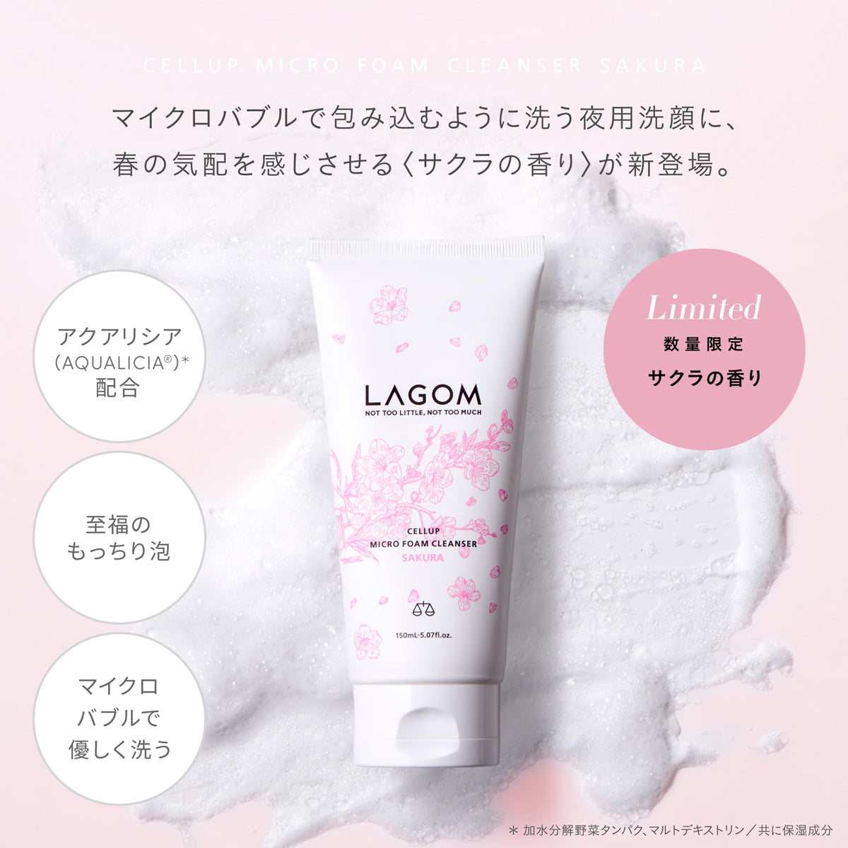 LAGOM Micro Foam Cleanser Cherry Blossom Scent 150mL Japanese Cleansing Oil