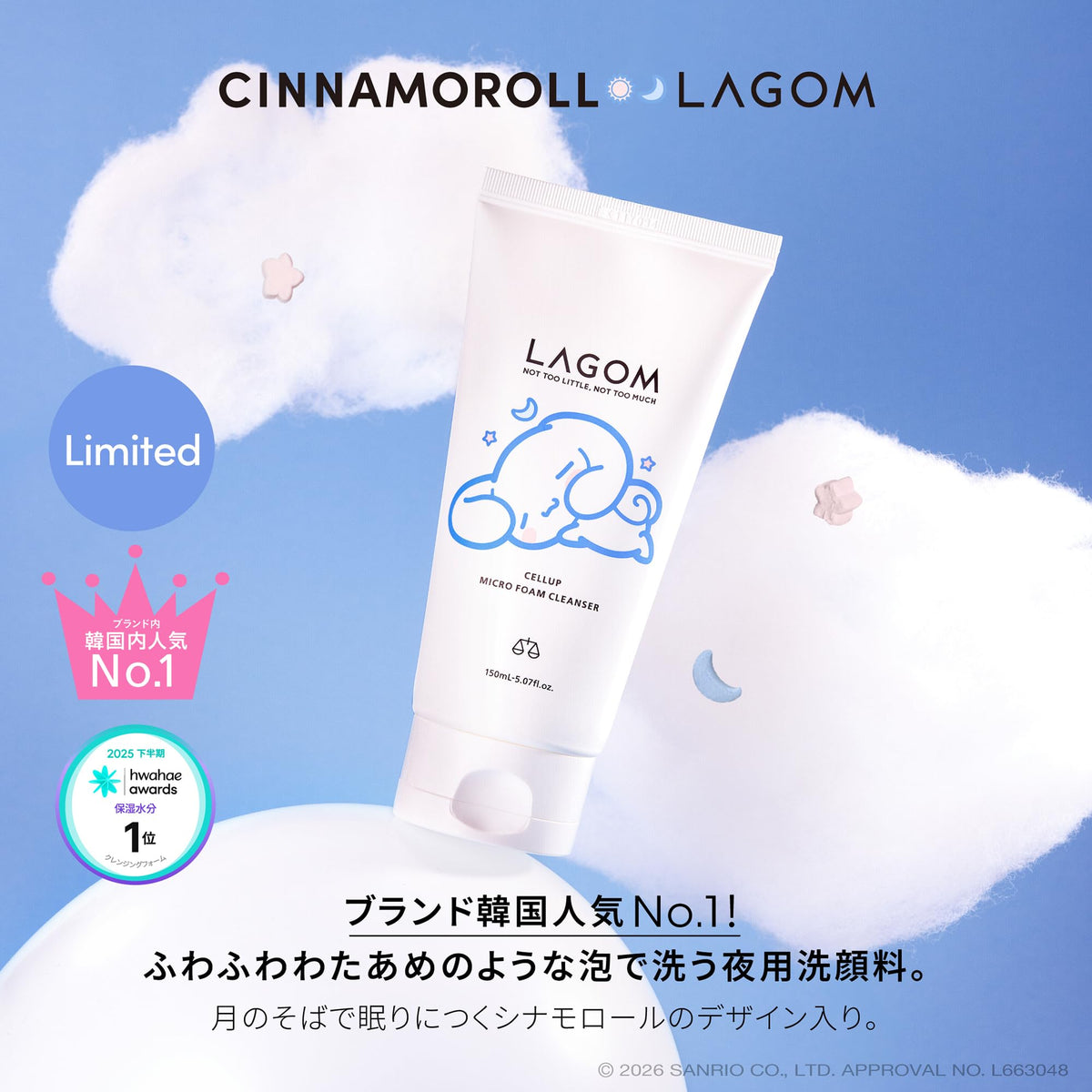 LAGOM Micro Foam Cleanser Cinnamon Roll Limited Design 150mL