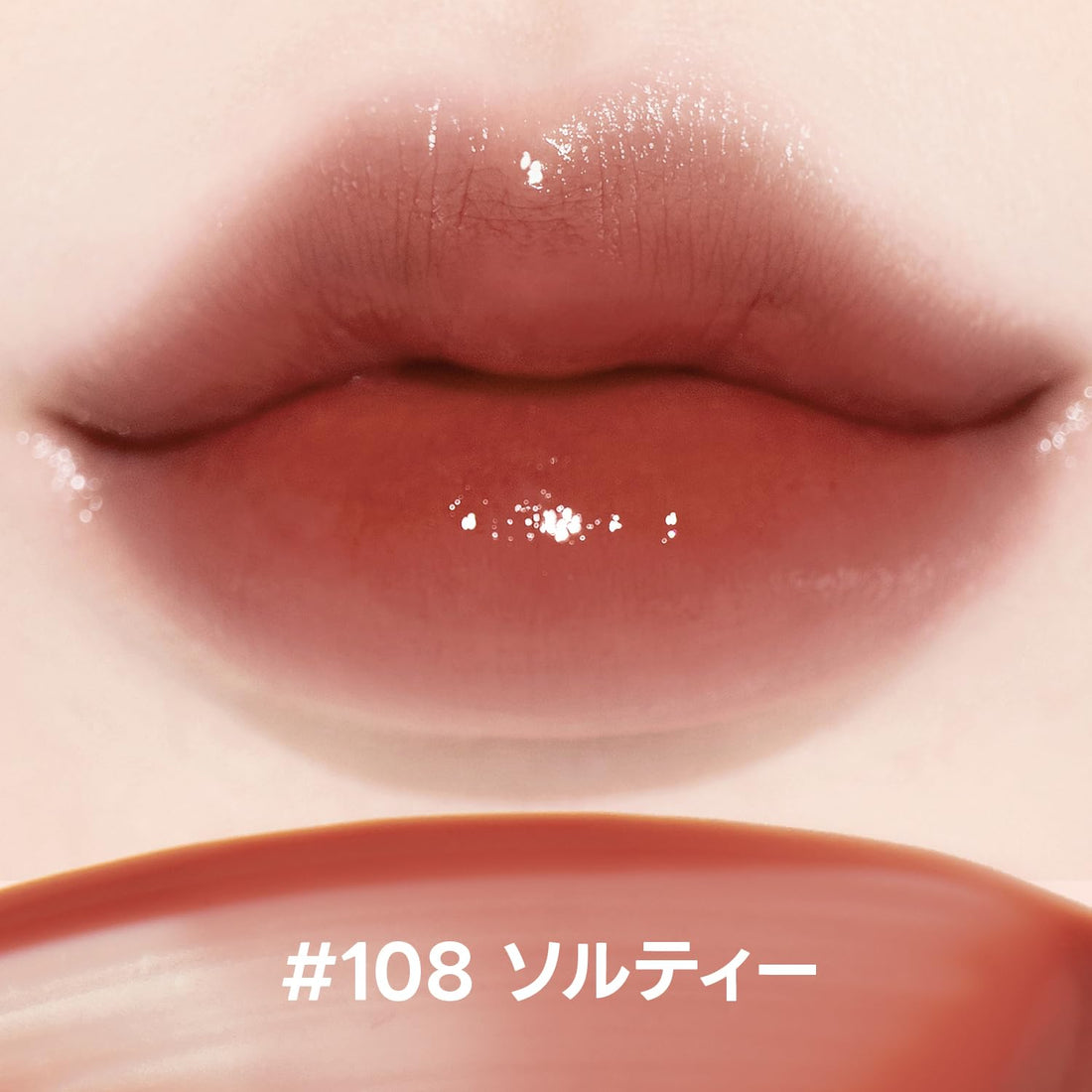 Laka Fruity Glam Tint 