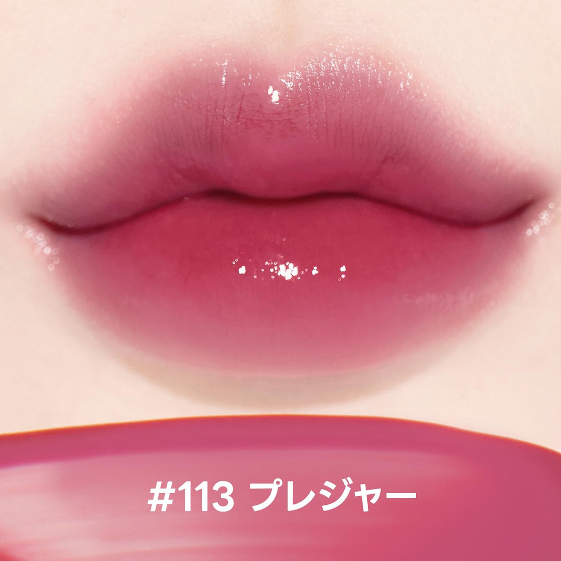 Laka Fruity Glam Tint Pleasure 1g - Vibrant Color and Long-Lasting Shine