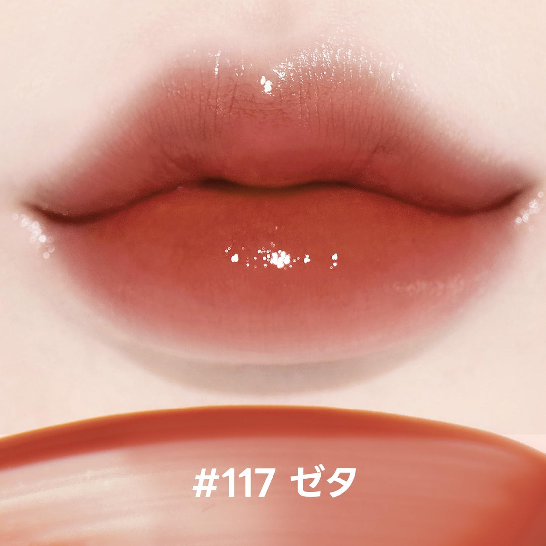 Laka Fruity Glam Tint 