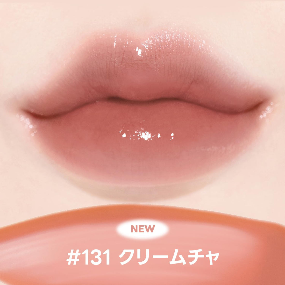Laka Fruity Glam Tint Cream Chai Long-Lasting Color
