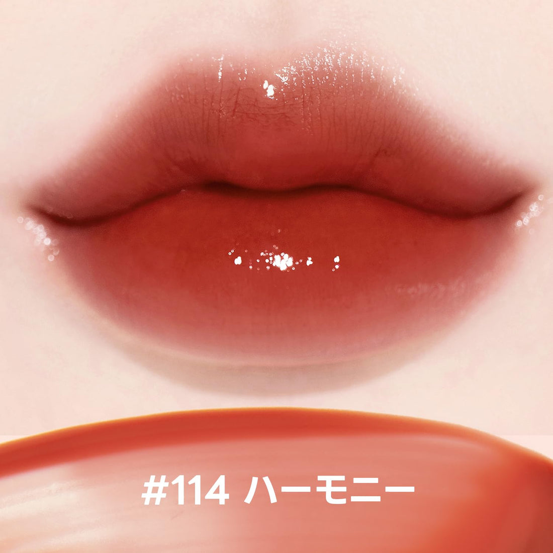 Laka Fruity Glam Tint 