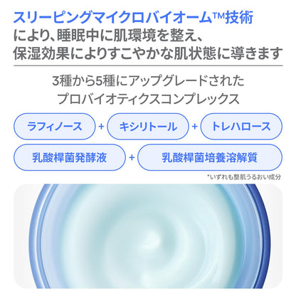 LANEIGE Water Sleeping Mask N Hydrating Overnight Face Pack 2.7 oz