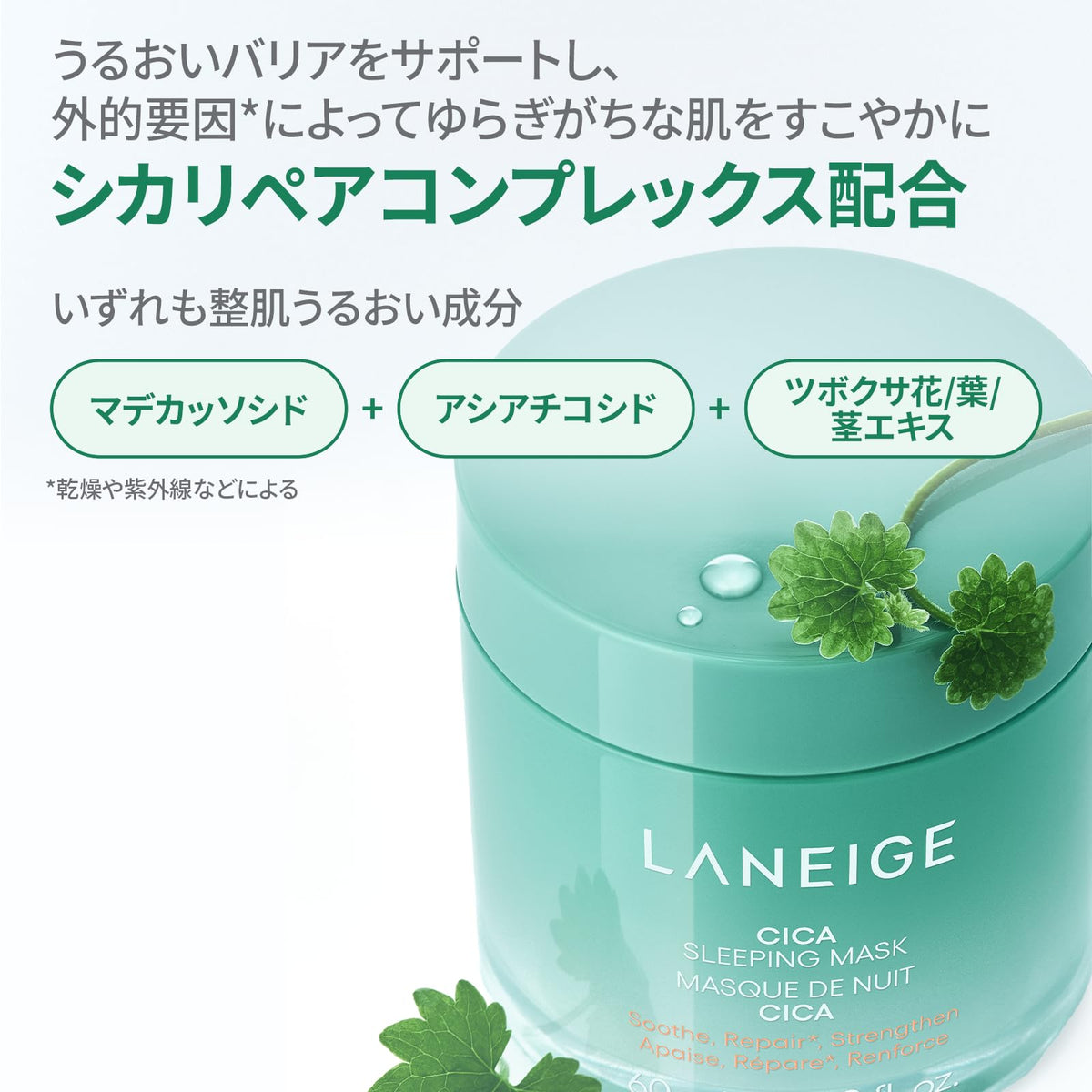 LANEIGE CICA Sleeping Mask with Panthenol for Hydration 2.1 oz