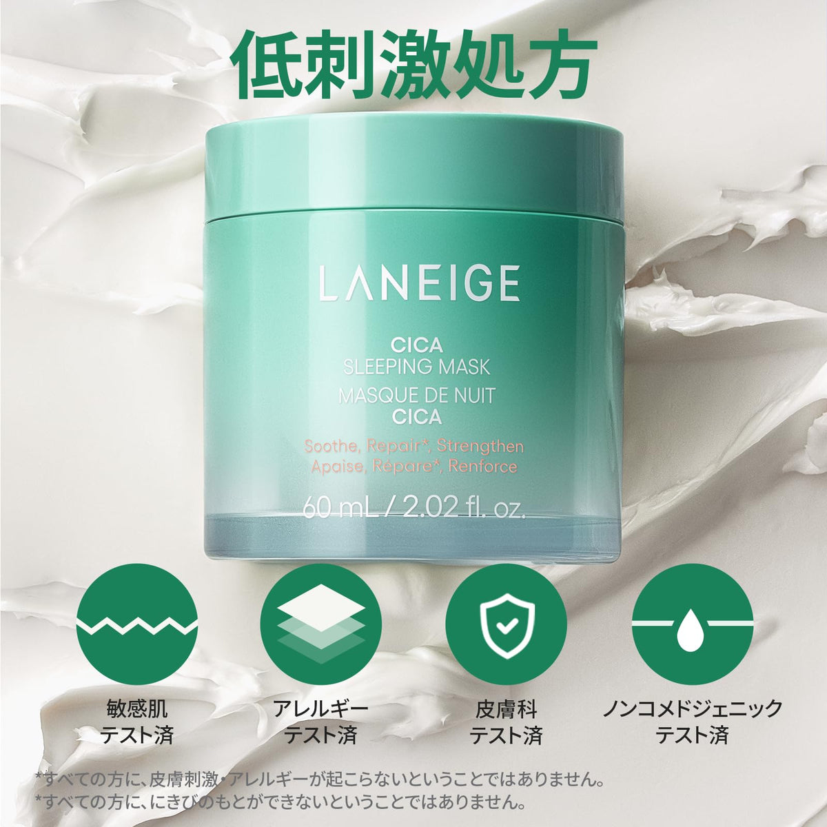 LANEIGE CICA Sleeping Mask with Panthenol for Hydration 2.1 oz
