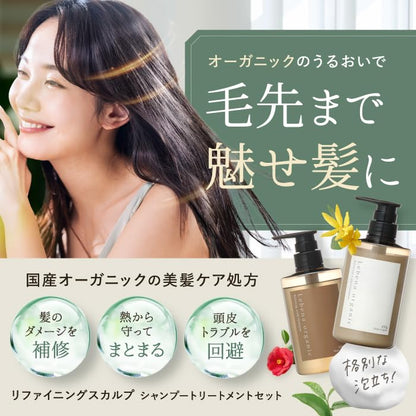 Lebena Organic Shampoo and Treatment Refill Set 400ml Each