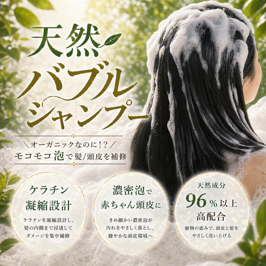 Lebena Organic Shampoo and Treatment Set 450ml Relaxing Aroma