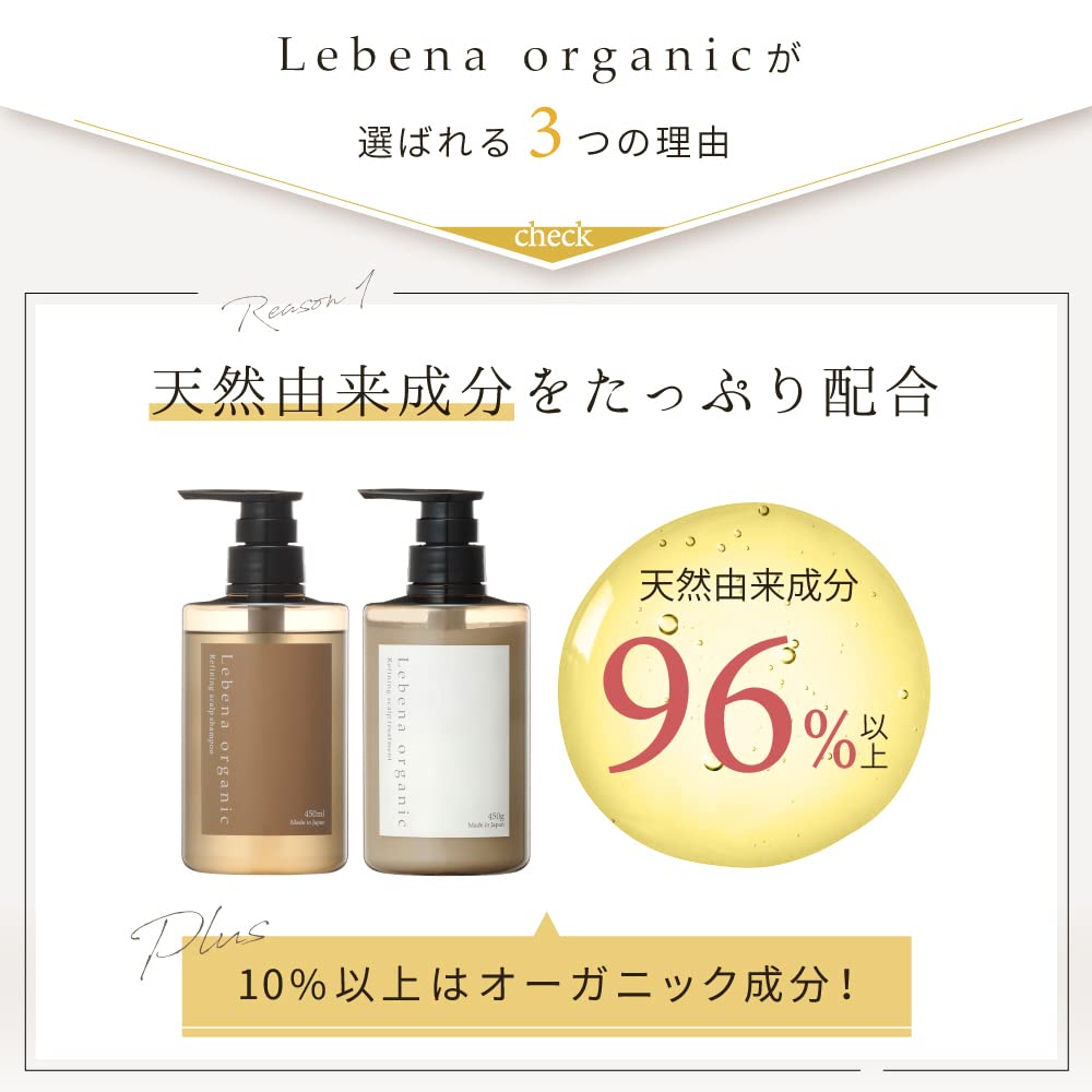 Lebena Organic Shampoo 450ml for Shiny Hair with Natural Ingredients