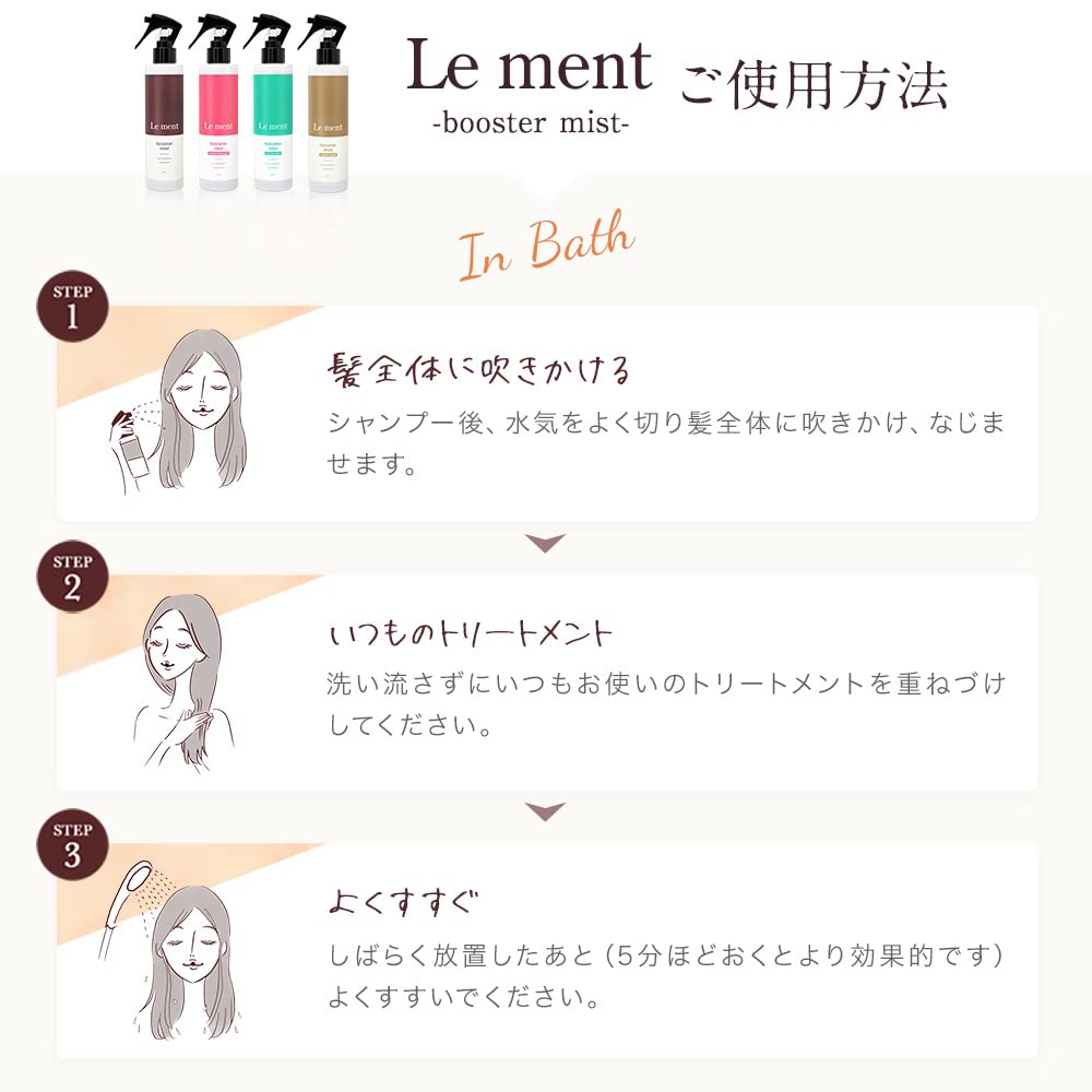 Le ment Hair Booster Mist 200ml with 21 Plant Oils for Moisture
