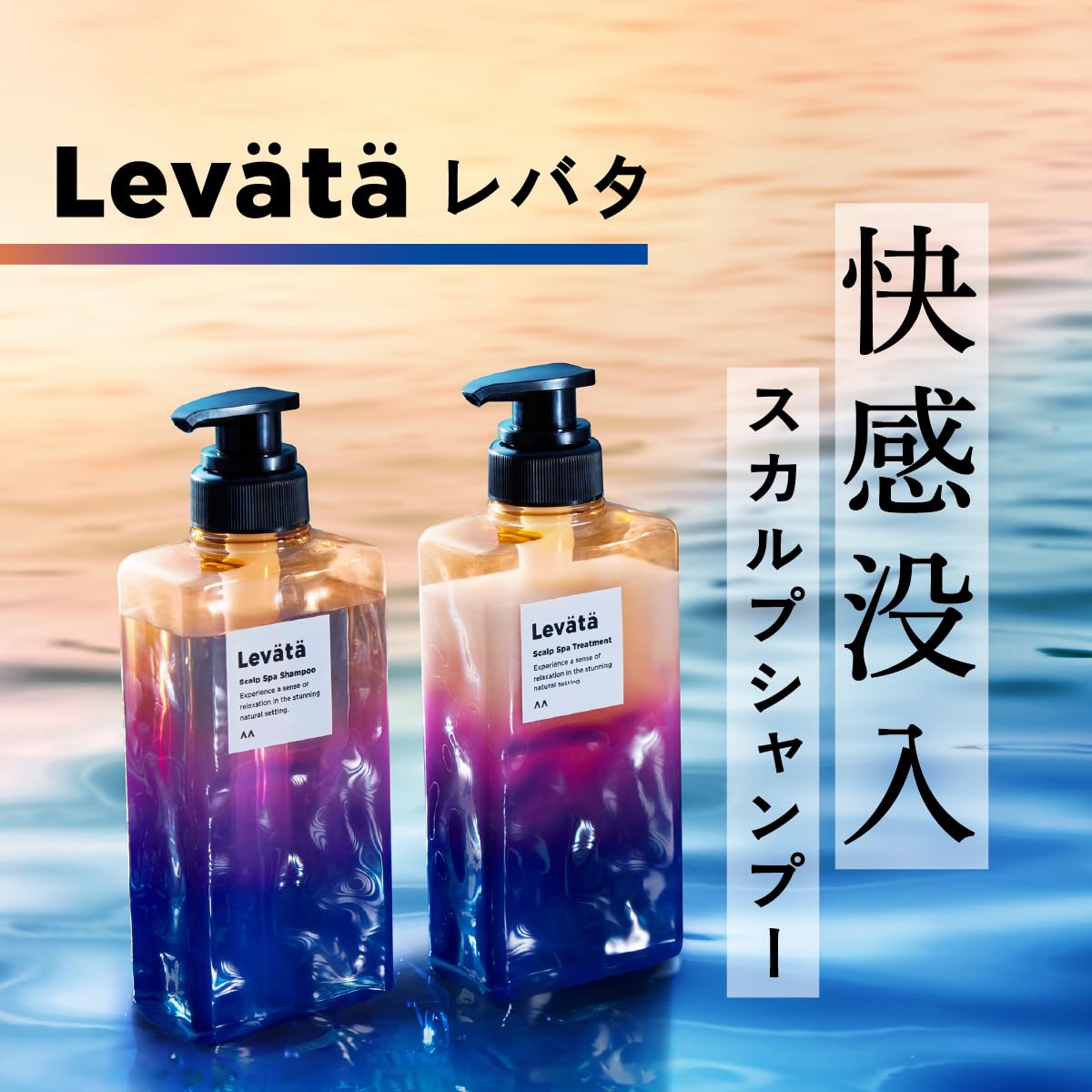 Levata Shampoo Refill 300ml pour une expérience spa apaisante