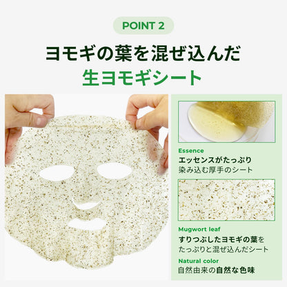 LIALUSTER Masque Visage Yomogi Hydratant 7 pièces