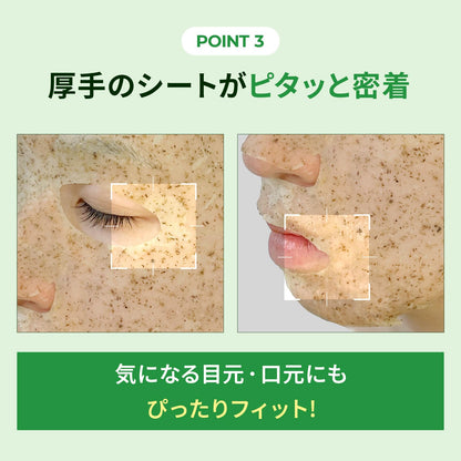 LIALUSTER Masque Visage Yomogi Hydratant 7 pièces