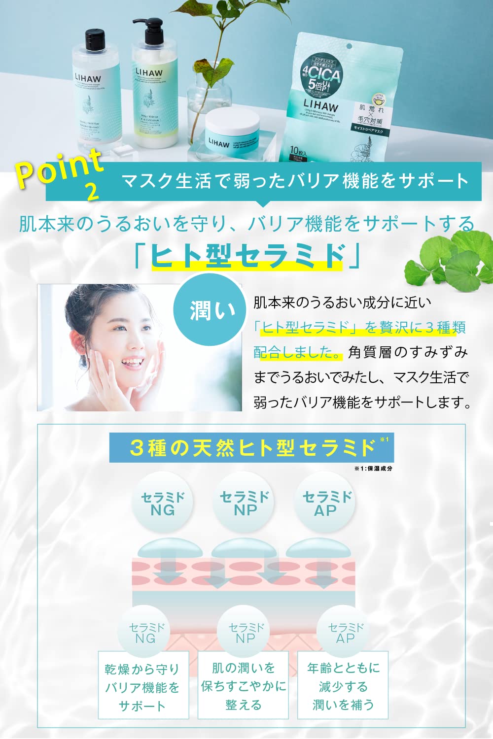 LIHAW All-in-One Gel with CICA 500g for Japanese Skincare