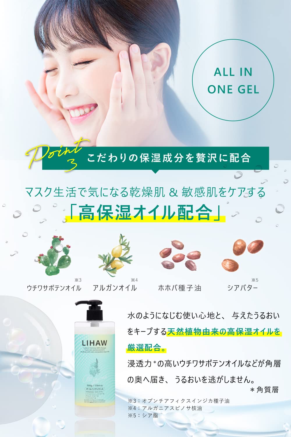 LIHAW All-in-One Gel with CICA 500g for Japanese Skincare