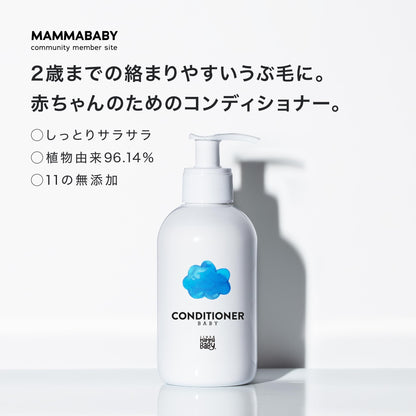 linea mamma baby Baby Conditioner 250mL Gentle Organic Formula